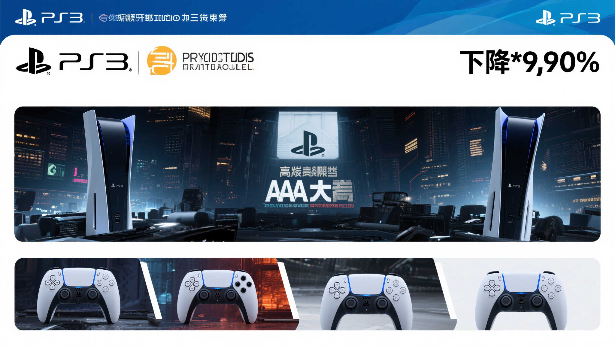 索尼PS5第一方游戏数量锐减，独占时代面临终结？