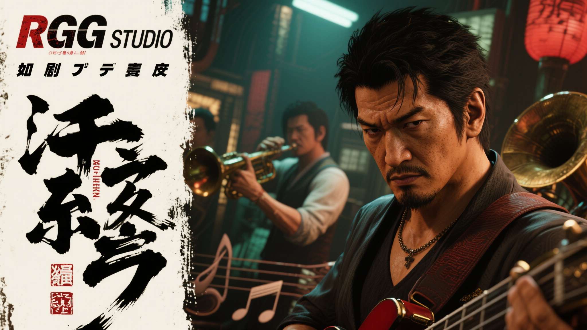 《如龙》厂商新作炸场!主题曲阵容封神 网友跪求完整版 RGG Studio凭借《如龙》系列多年积累的口碑,已经形成了一套独特的创作风格